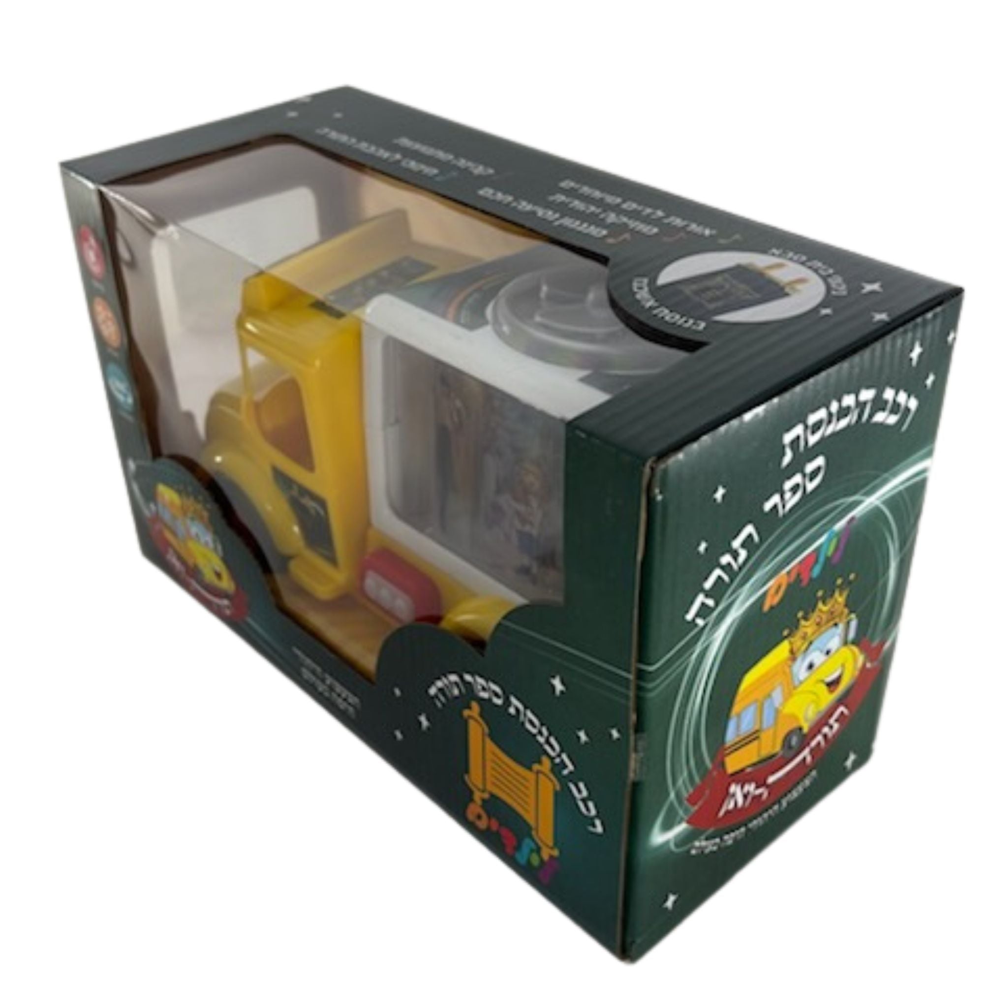 Hachnosas Sefer Torah Truck Ashkenaz Accent (GM-1091) 11051