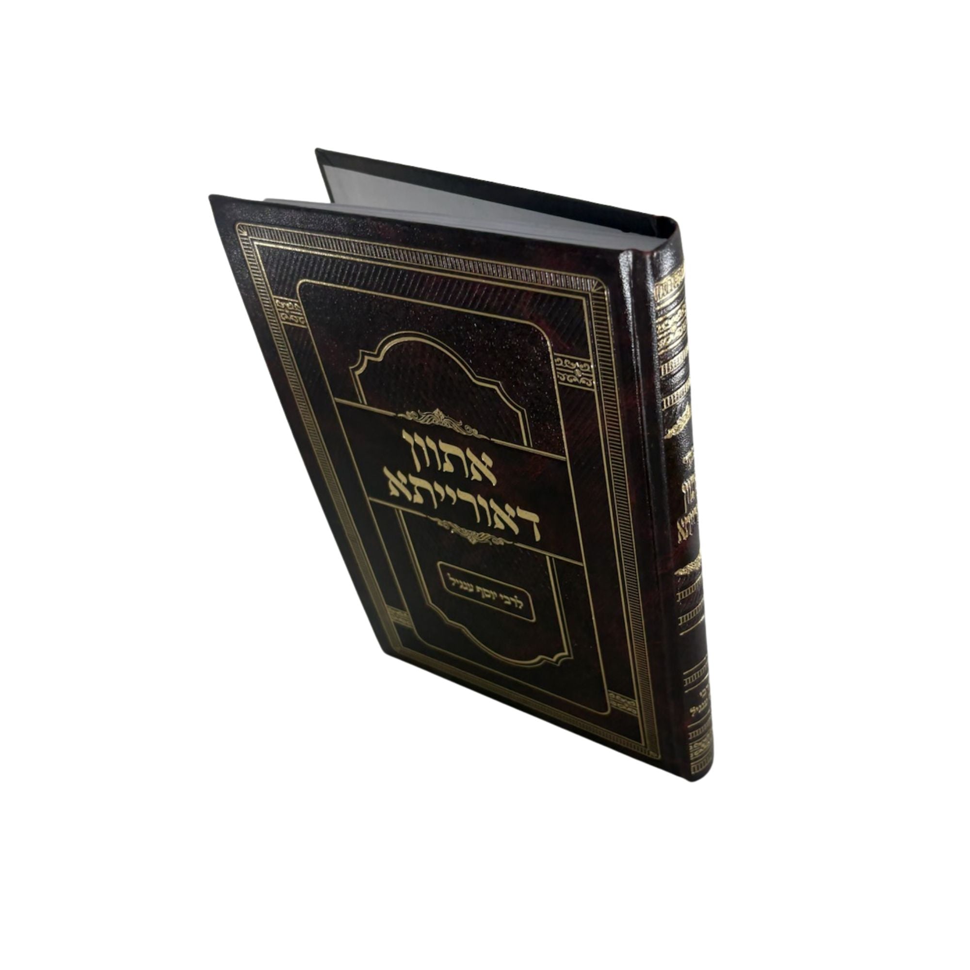 אתוון דאורייתא (BK-AVD)