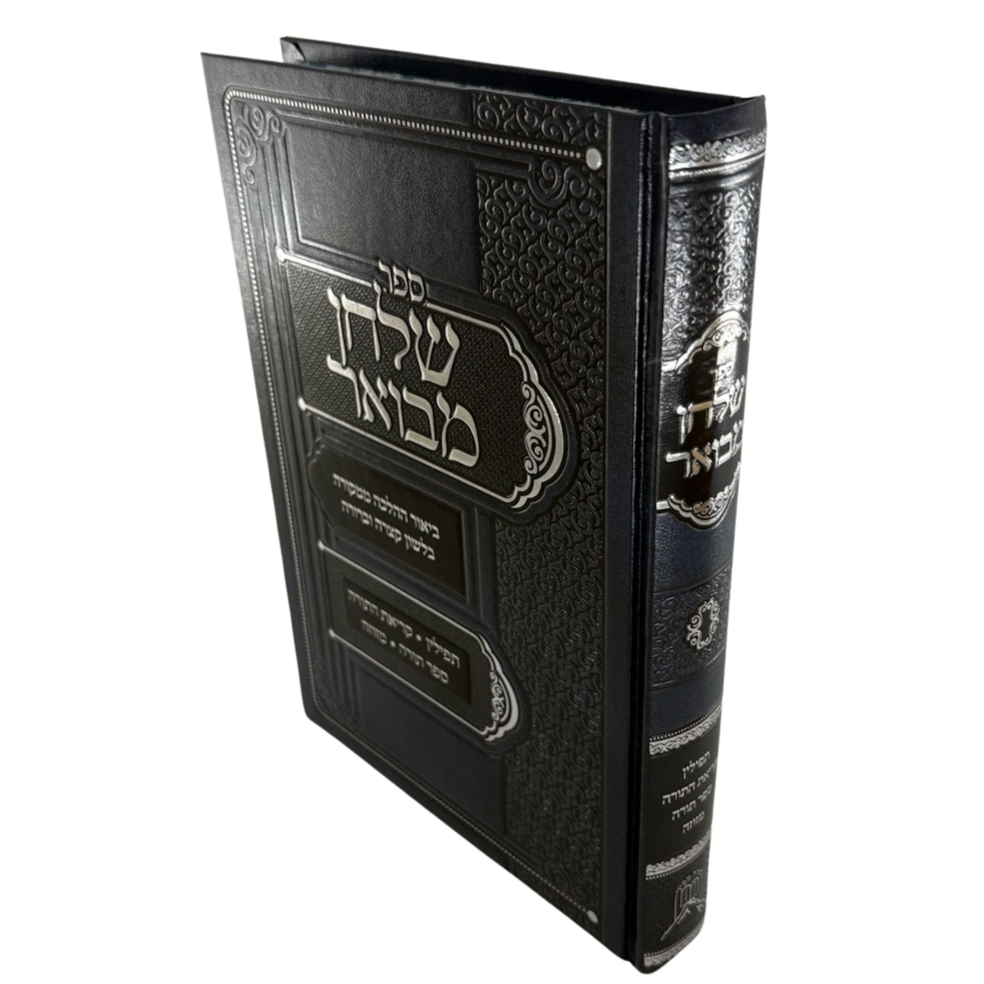 ספר שלחן מבואר על הלכות סת"ם ר' משה שיזדה (BK-SMST)