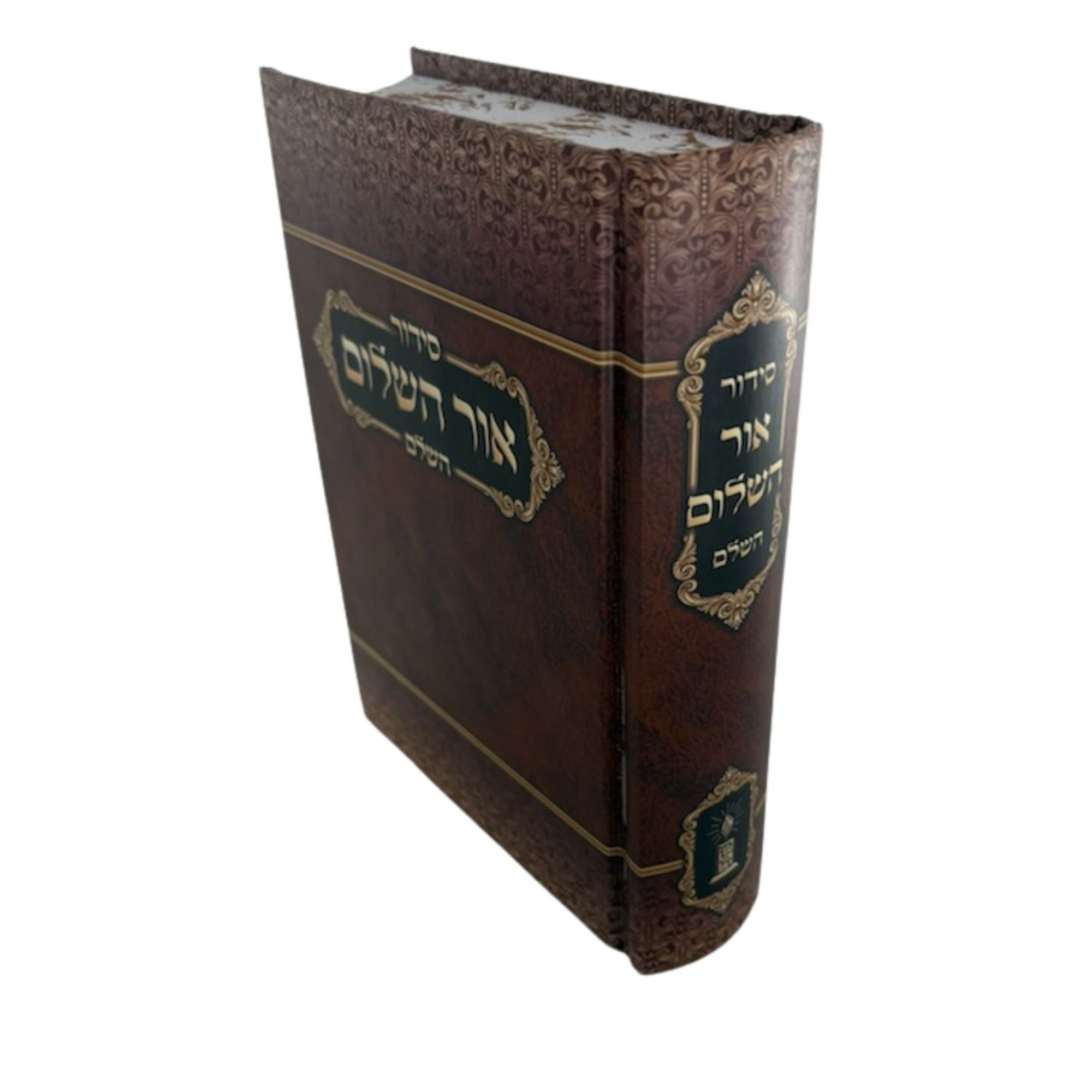 Siddur Ohr HaShalom Hashalem Sephardic 5"x7" סידור אור השלום השלם  (BK-SOHH)