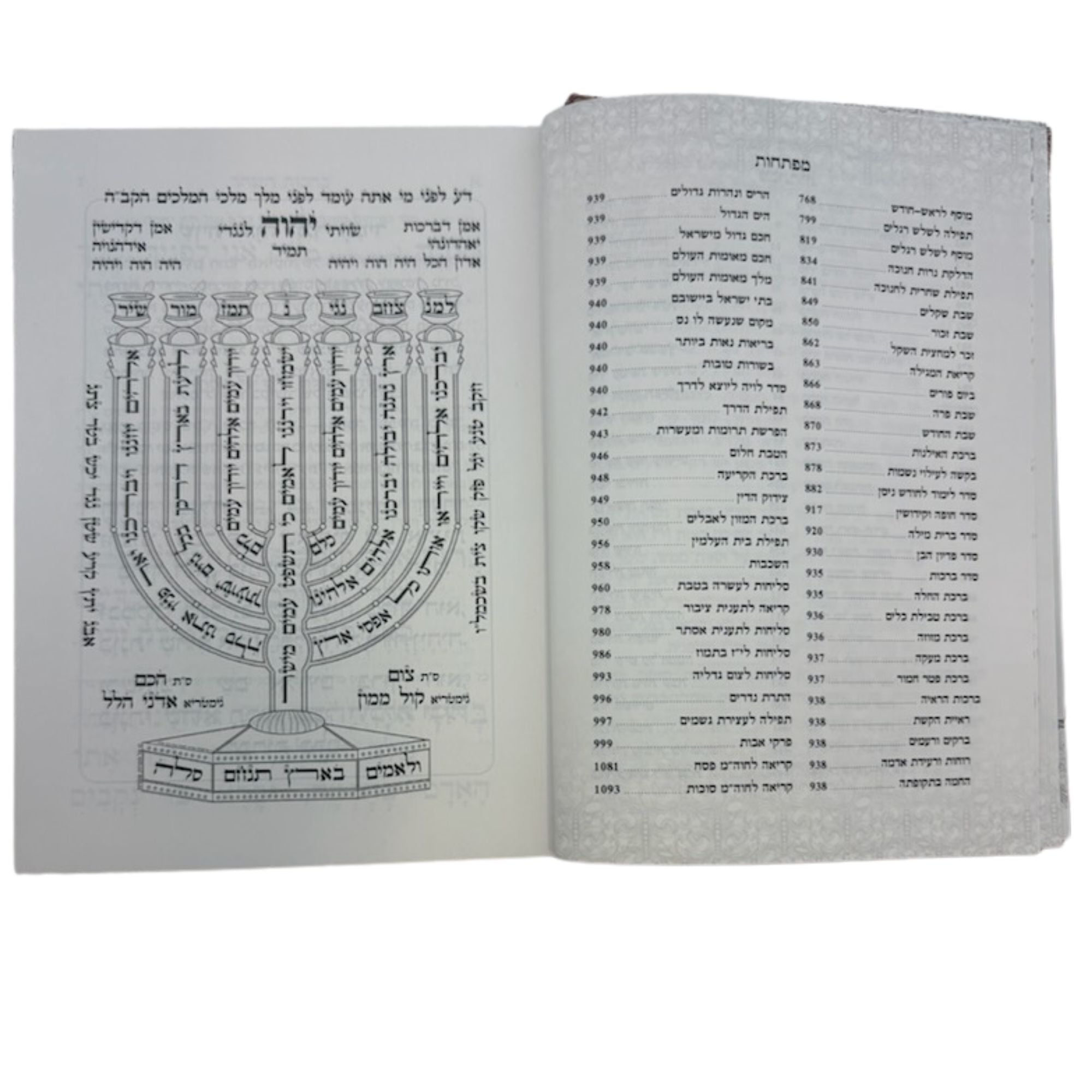 Siddur Ohr HaShalom Hashalem Sephardic 5"x7" סידור אור השלום השלם  (BK-SOHH)