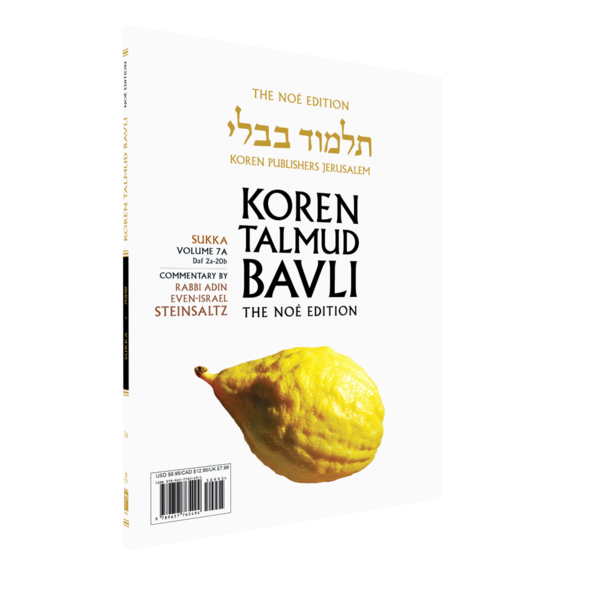 Koren Talmud Bavli Noé, Vol. 7A, Sukka Daf 2a-20b(BK-KTBP7A)
