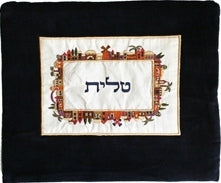 Velvet Embroidered Applique Tallit Bag Jerusalem Color (EM-TBV-1)