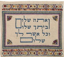 Tefillin Bag Embroidered SHALOM LIGHT Colored (EM-TFD-9)