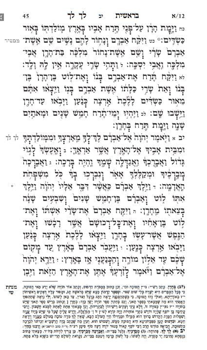 תיקון קוראים חורב עם מנחת שי 5 Vol. (BK-TKC5)