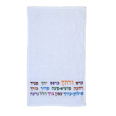 Colorful Kadesh Urchatz Embroidered Netilat Yadayim Towel