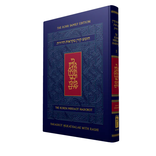 The Koren Chumash Mikraot  Hadarot V. 36 Pinhas (BK-CKMH36)