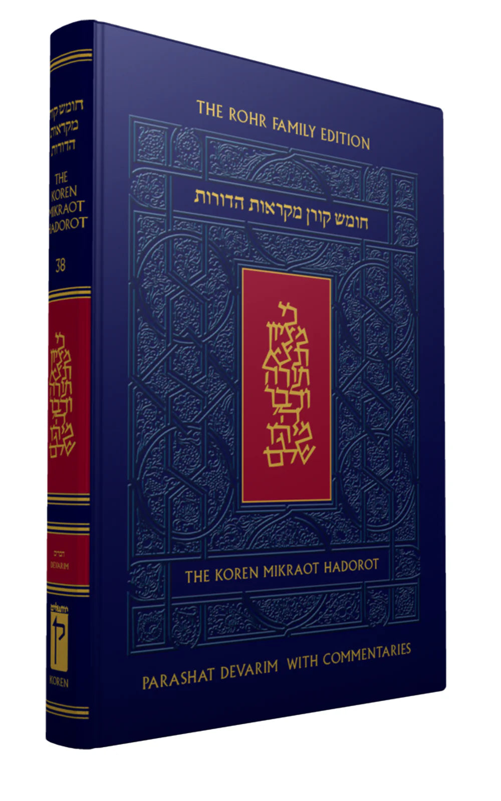 The Koren Chumash Mikraot  Hadarot V. 38 Devarim (BK-CKMH38)