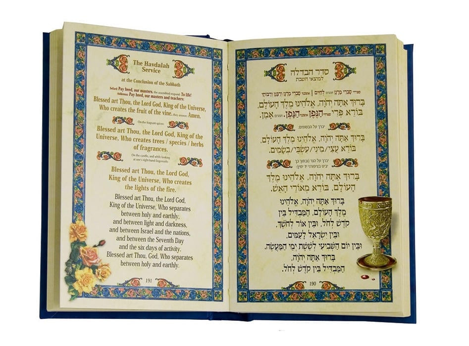 The Book of Blessings Hebrew / English Small  Blue  ( BK-SHAB5)