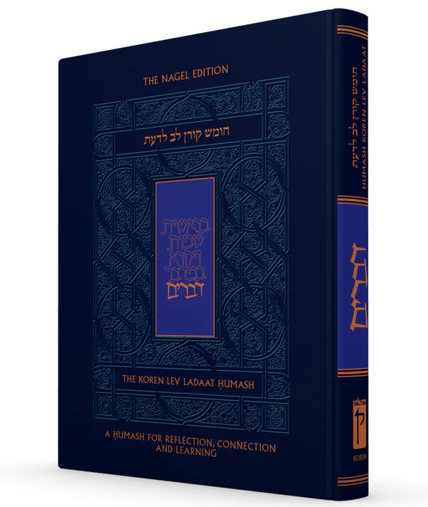 The Koren Lev Ladaat Humash - Devarim (BK-KLLCD)