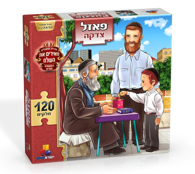 Tzedaka Puzzle (Isratoys) 120 pieces (GM-P7350)