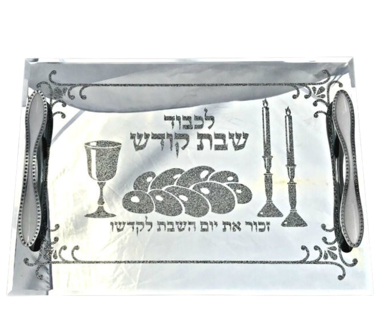 Mirror Tray with Handles L'Kavod Shabbos (SHB-X2585K)