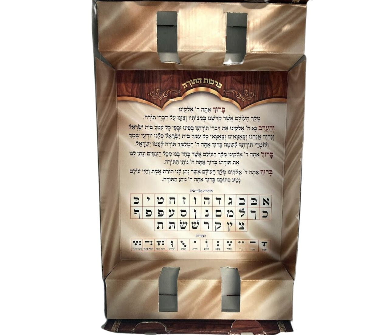 Isratoys Medium Sefer Torah-13" (ST-2042)
