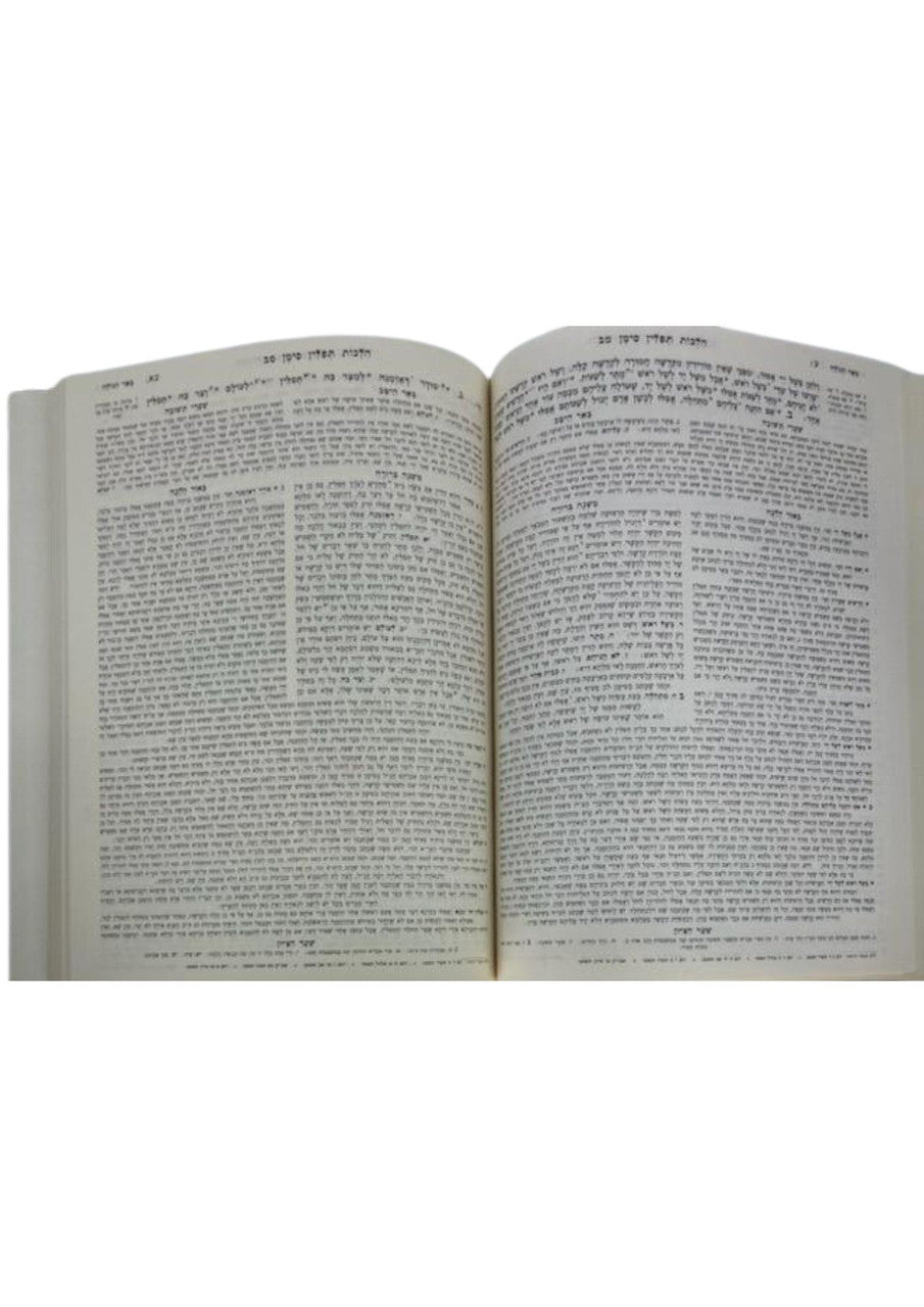 משנה ברורה מאירת עינים מנוקד גדול (BK-MBMAL)