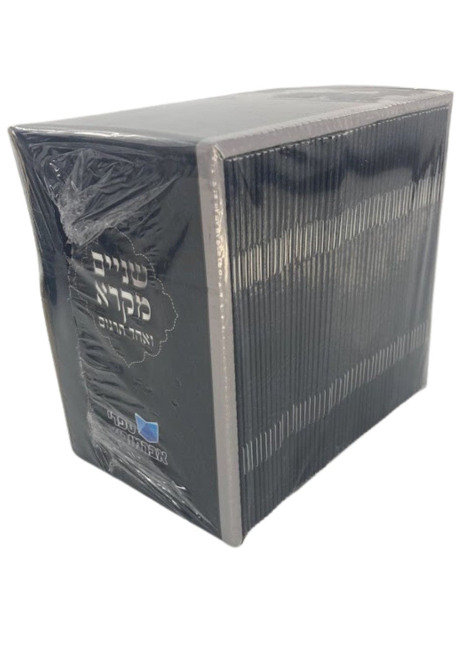 שניים מקרא ואחד תרגום -עם רש"י מחולק-Shnayim Mikra 48Vol.(BK-SMMLK)