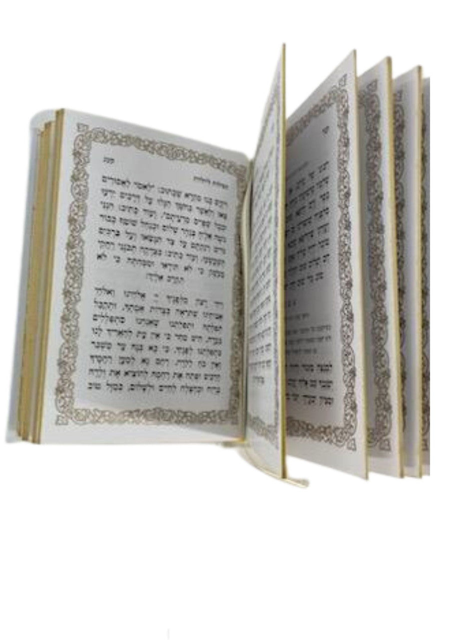 תפילות חנה Tefillas Chanah 5"x7" Fancy (BK-TCCF)