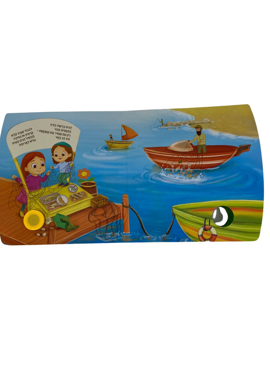 Talking Singing Book Animals החיות הראשונות שלי (GM-20780)