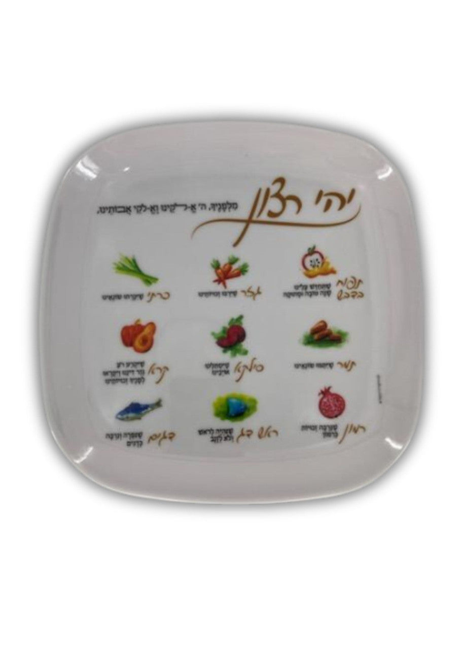 7.5" Melamine Simanim Plate Pack of 6 (HD-0454)