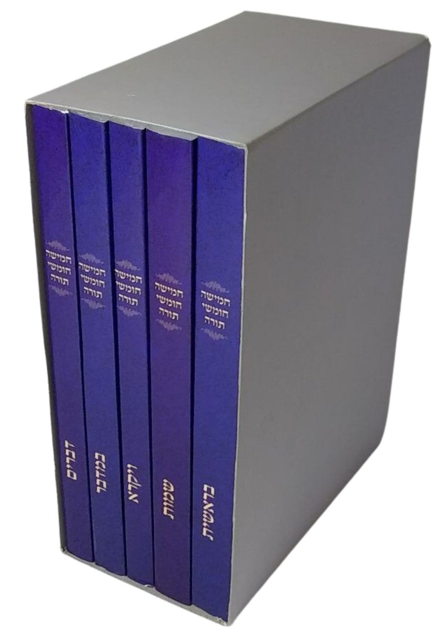 חומש -s/c 5vol. 6" x 4.5"  (BK-C5VB)