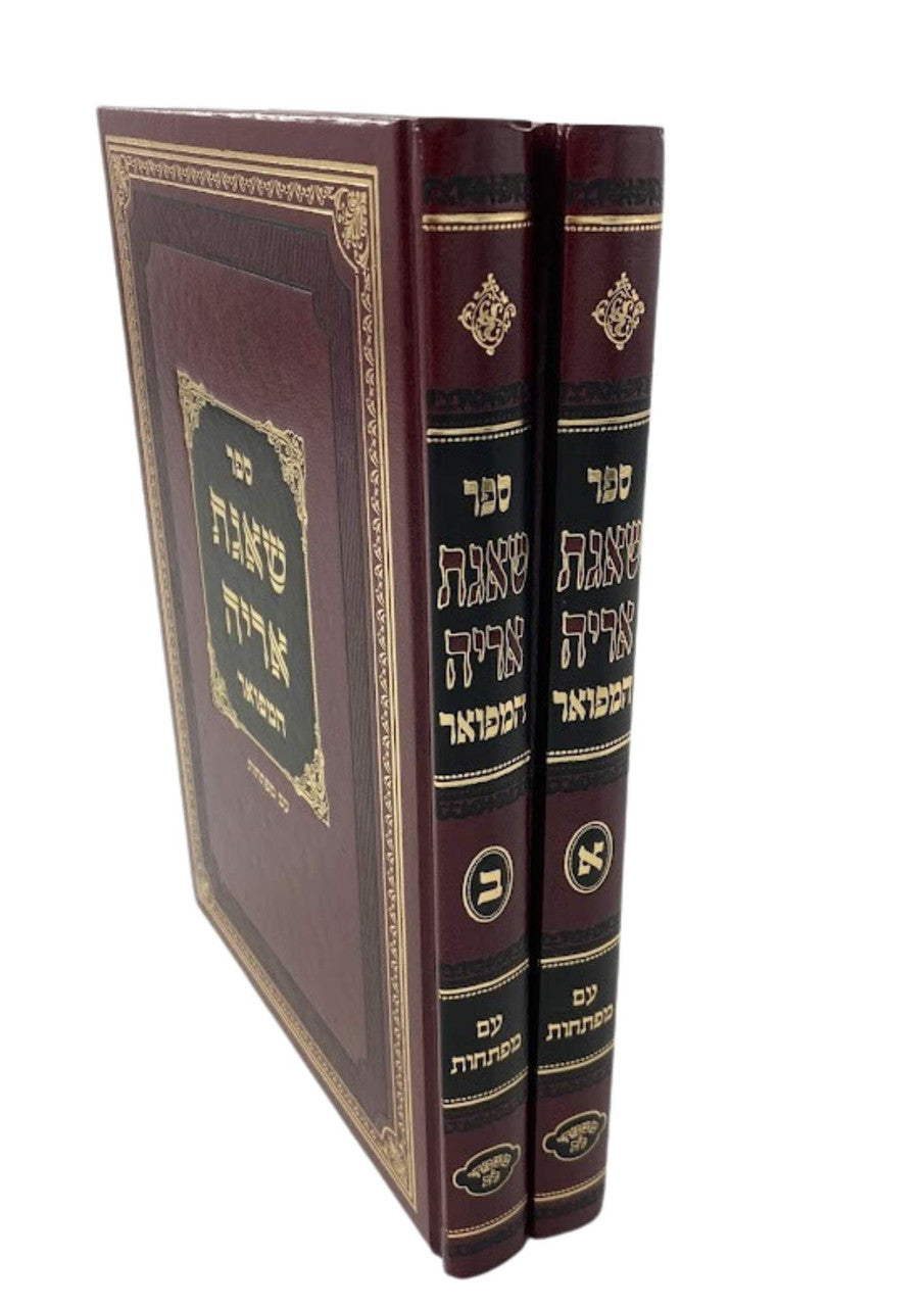 Sefer Shaagas Aryeh שאגת אריה המפואר ב כרכים ( משמחי לב) (BK-SAHMF2)