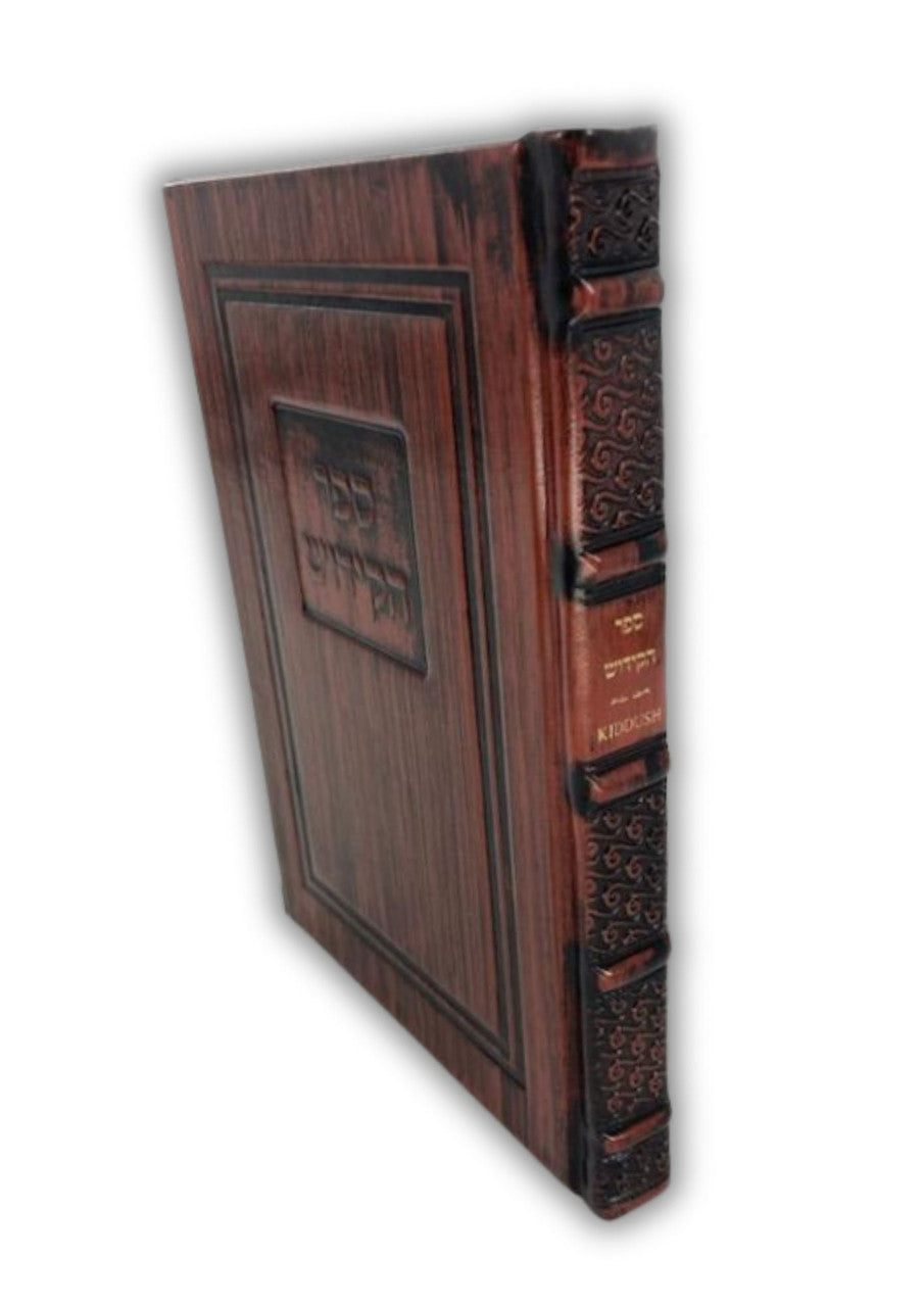 Kiddush Book Abecassis Leather Large Hebrew English Slipcased (BK-SHHELL)