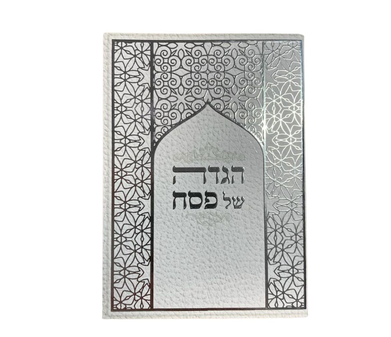 הגדה של פסח ברכי נפשי S/C E"M 6"x4.5"(BK-HSPBN)