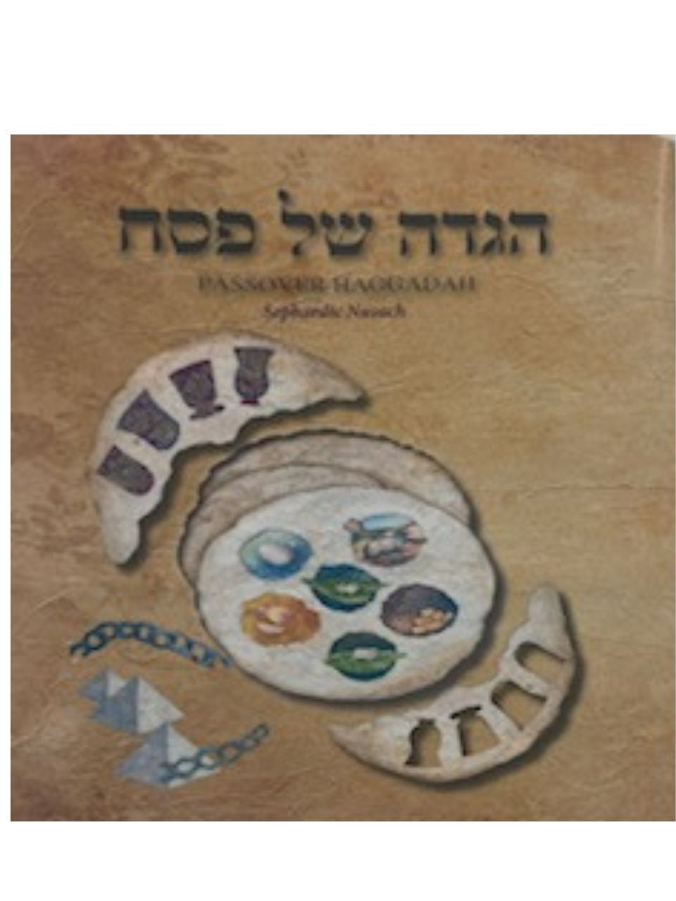 Haggadah Shel Pesach Edot Mizrach (Ohr Yaakov) H/E S/C 6.5" x 6.5"(BKE-PHEM)