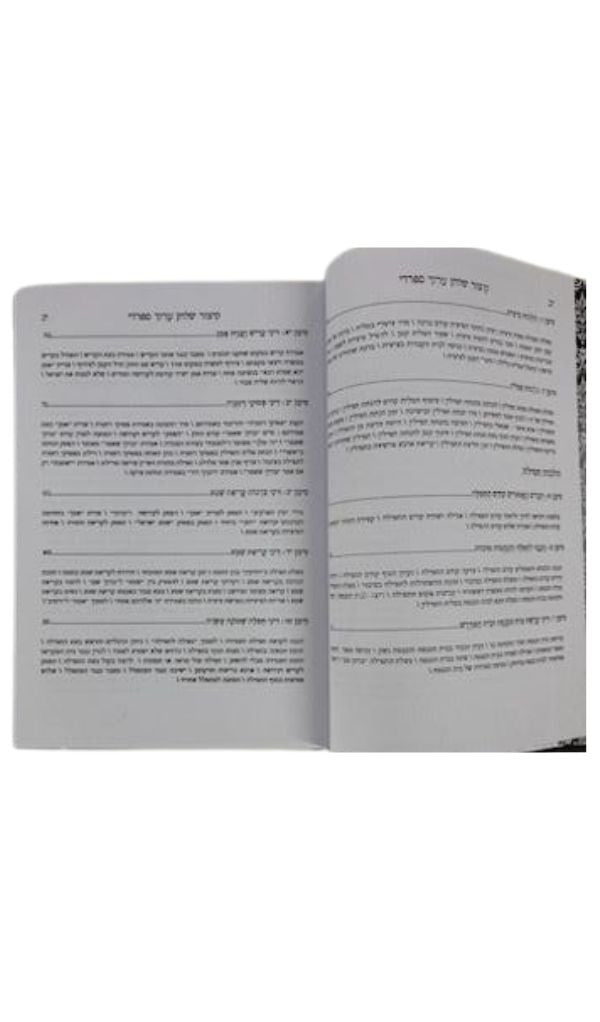 Sefardi Kitzur Shulchan Aruch Harav Reuven Amar (BK-KSAAMAR)