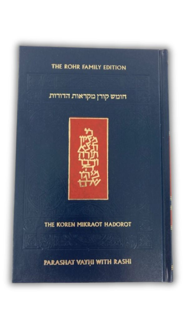 The Koren Chumash Mikraot  Hadorot V. 12 Vayhi (BK-CKMH12)