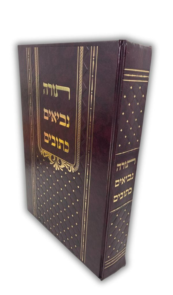תנ"ך ענק אור דוד XL 9" x 12" (BK-TNXL)