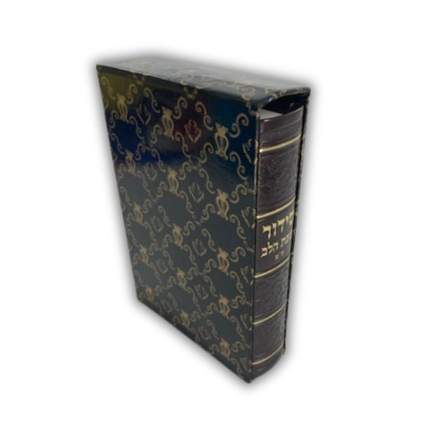 Siddur Kavanat Halev Sephardic PU Leather סידור כוונת הלב Brown-Slipcased (BK-SKHPU)