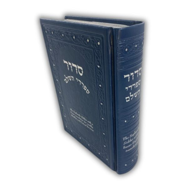Siddur Sephardi  Hashalem Linear Translation סדור ספרדי השלם (BK-SSHS)