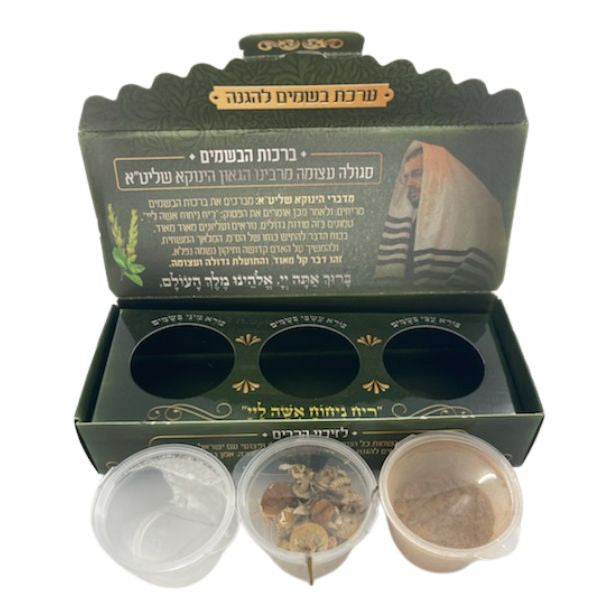 ערכת בשמים להגנה סגולת הינוקה Green Box 3 Besamim Set (HV-TIN8)
