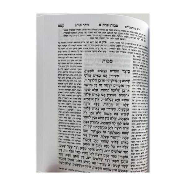 Shisha Sidrai Mishna 6 vol. - Pocket Size 13cmx10.5cm (BK-MHLP)