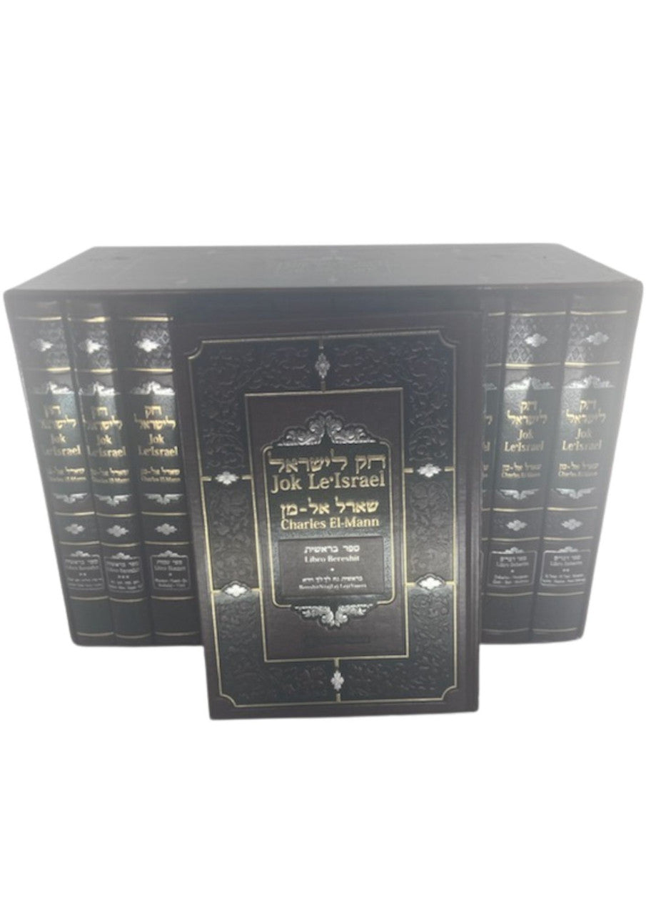 Jok Le'Isreal-11 Volume Set Chok Liyisroel-Spanish (BKS-JOKSET)