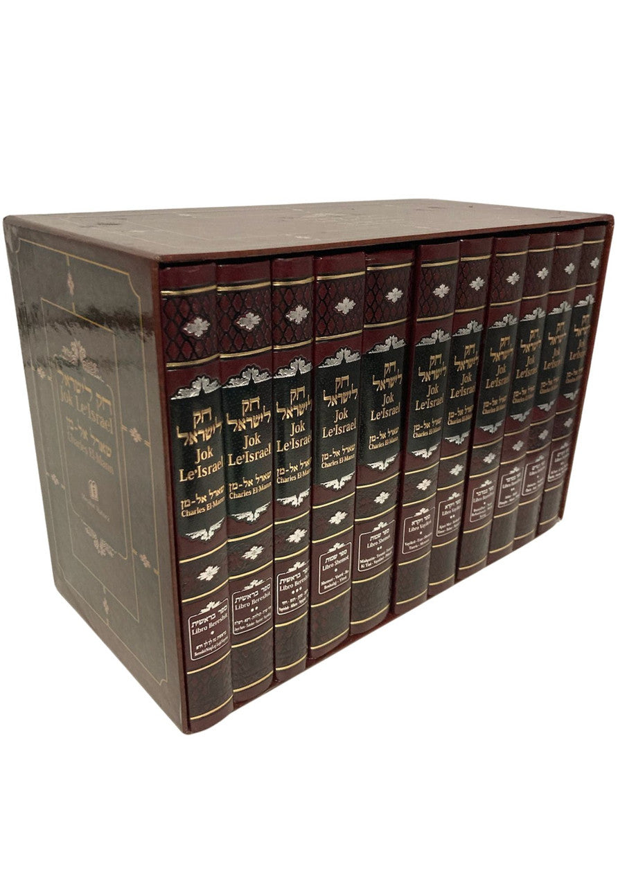 Jok Le'Isreal-11 Volume Set Chok Liyisroel-Spanish (BKS-JOKSET)