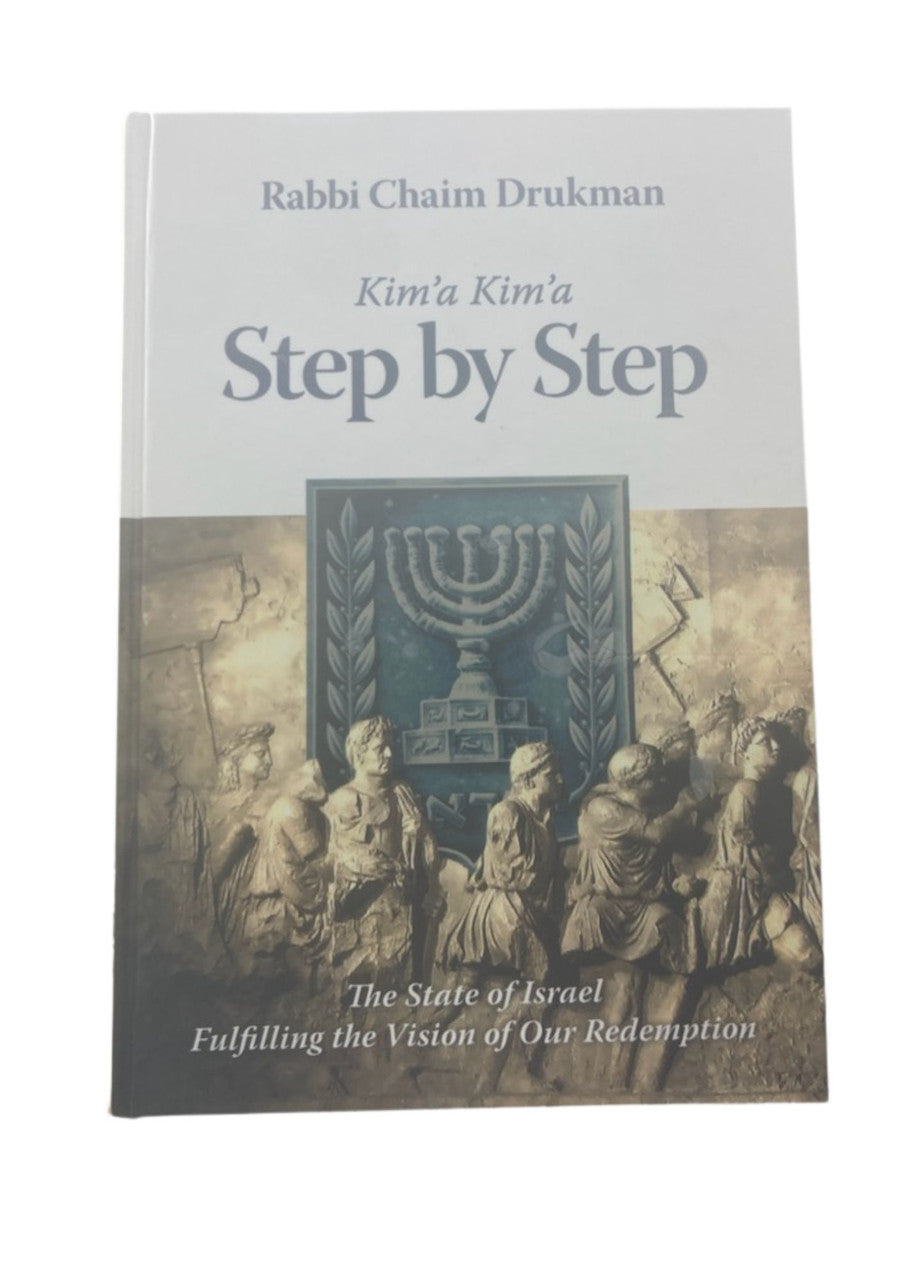 Step By Step/Kim'a Kim'a By Rabbi Chaim Drukman (BKE-SBS)