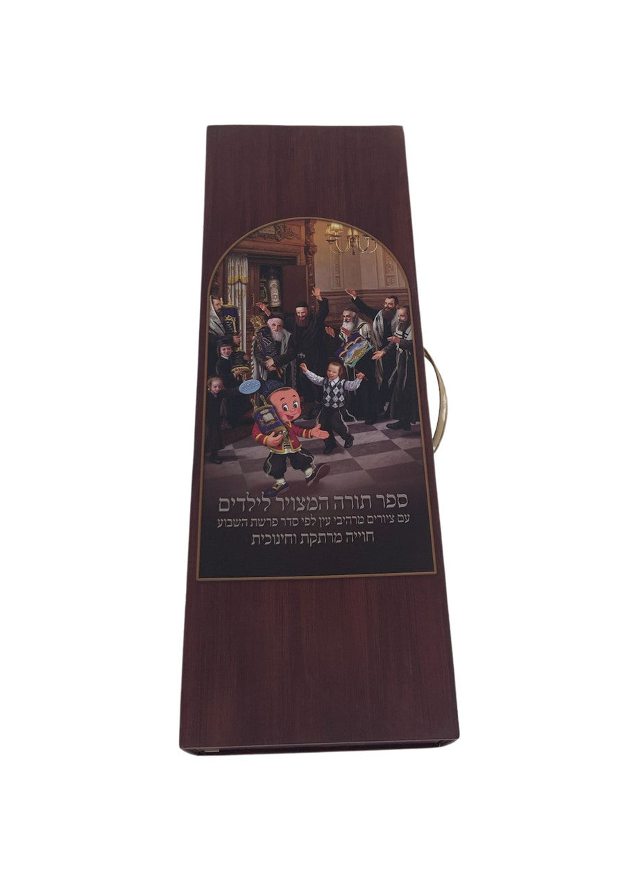 Vaksberger Picture Sefer Torah-18"  White/Blue (ST-2272)