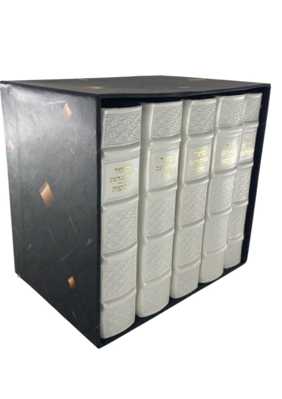 מחזור עבודת השם, Leather white Antique Leather - 5 Volume Set (BK-MAHLW)