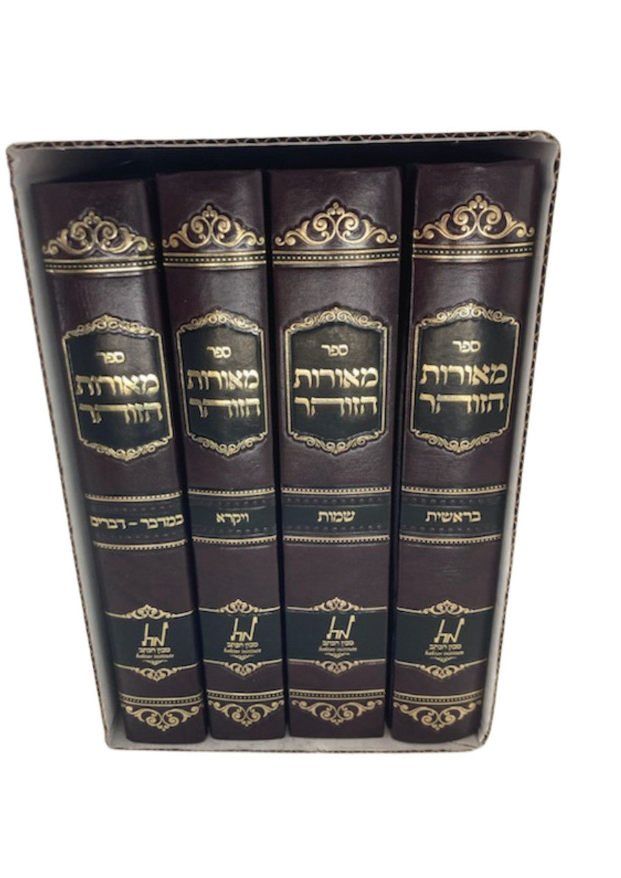 ספר מאורות הזוהר 4 כרכים Zohar 4 vol. (BK-SMH4)