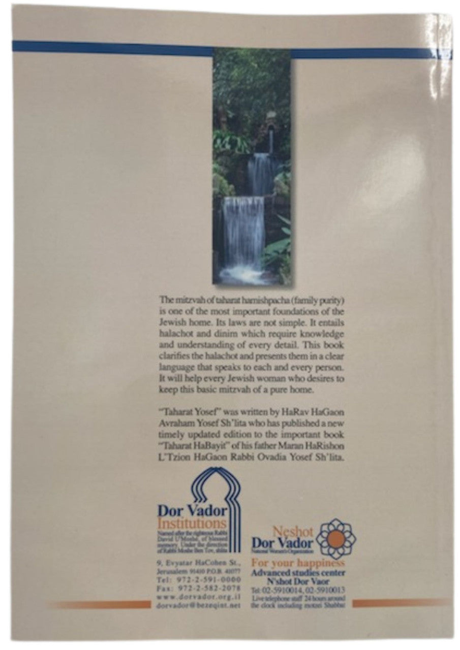 Taharat Yosef  Softcover (BKE-TRY)