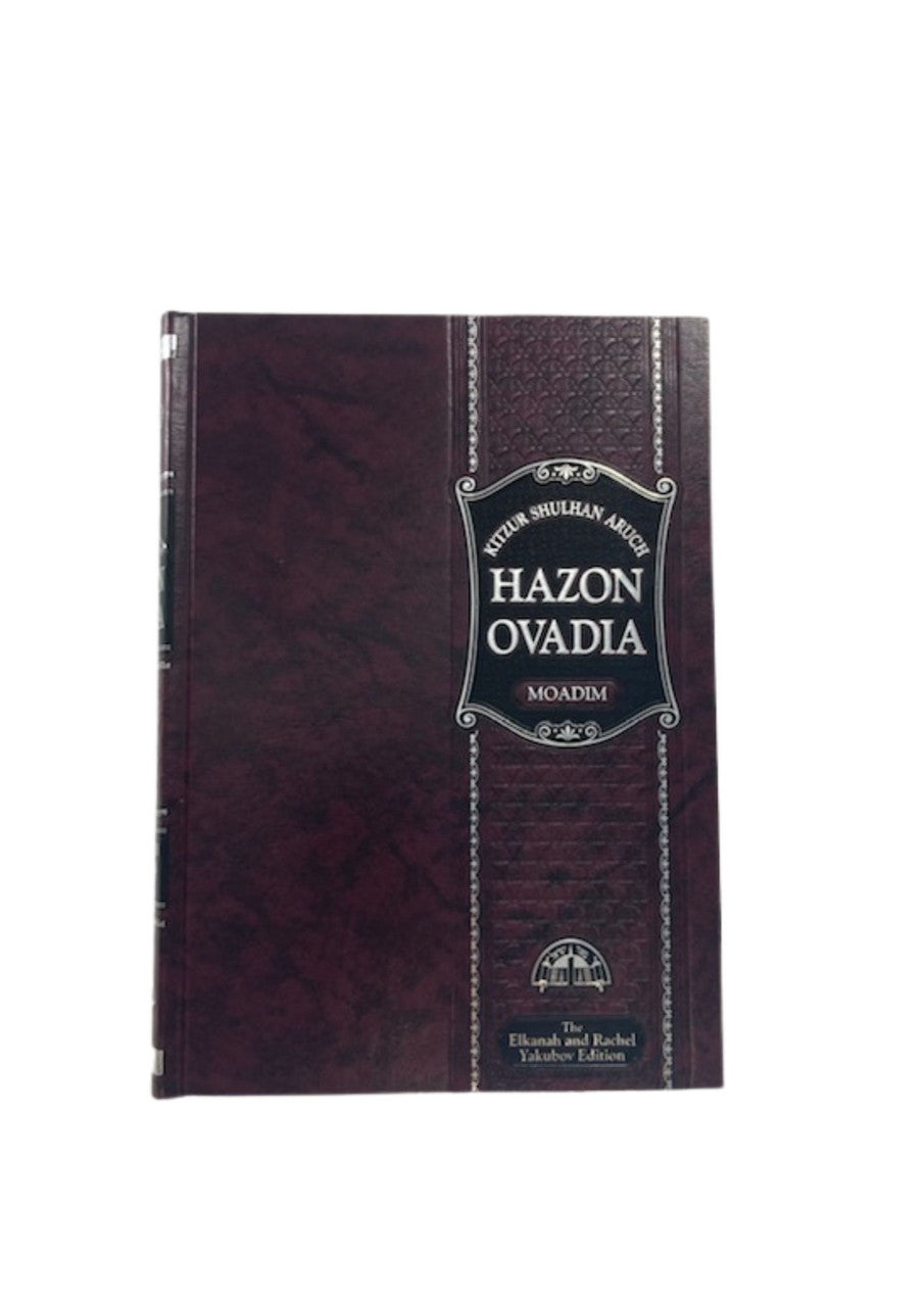 קיצור חזון עובדיה-  Kitzur Chazon Ovadya English-Roash Chodesh Chanuka Purimt (BKE-KCHOVCHP)