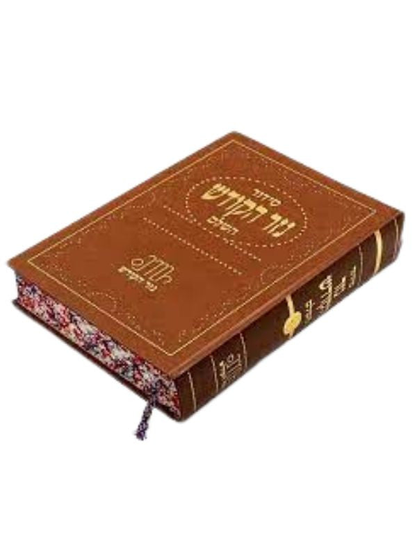 Siddur Nezer Hakodesh Lechazan Hebrew Sephardic 9"x12" סידור נזר הקודש  ספרדי  לחזן  ( BK-SNHKLC)