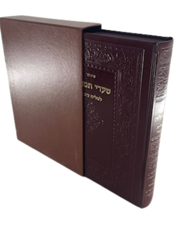 Siddur Shaarei Tefillah Lechazan Hebrew Sephardic 9"x12" סידור שערי תפילה  ספרדי  לחזן  ( BK-SSTEMXL)