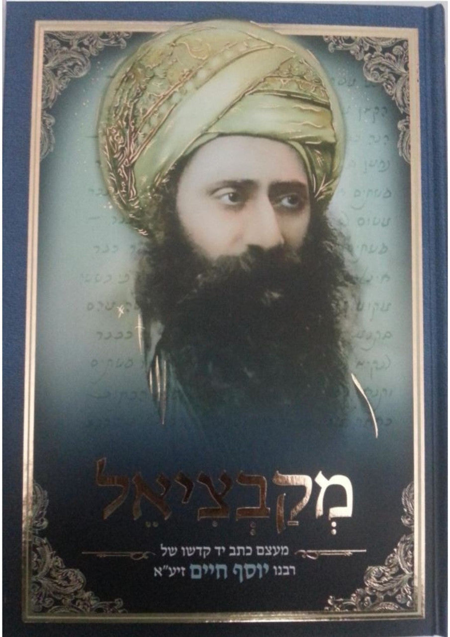 מקבציאל (BK-MKV)