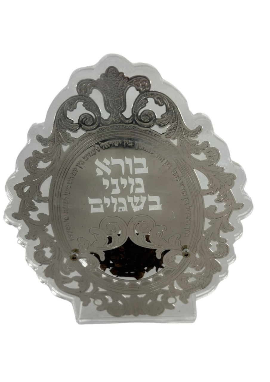 Large Lucite Besamim Holder with Silver Lasercut Oval Design-Boruch Hamavdil (HV-OJBSL4)