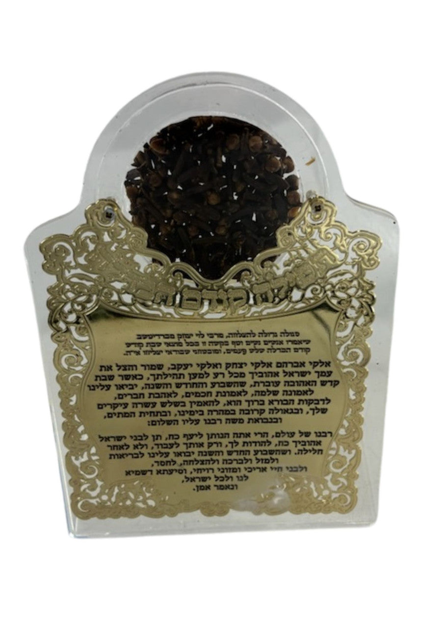Large Lucite Besamim Holder with Gold Lasercut Design-Tefila Koidem Havdala 7" (HV-OJBSL8)