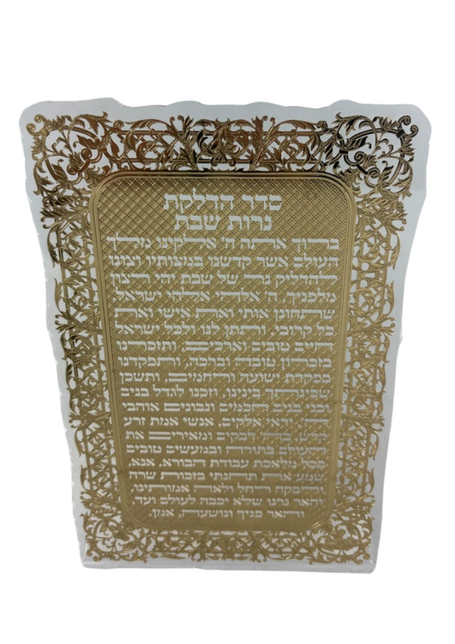 Lasercut Gold Hadlakot Nerot on Clear Lucite-Floral Design - 10"  (HN-OJ2GOCL)