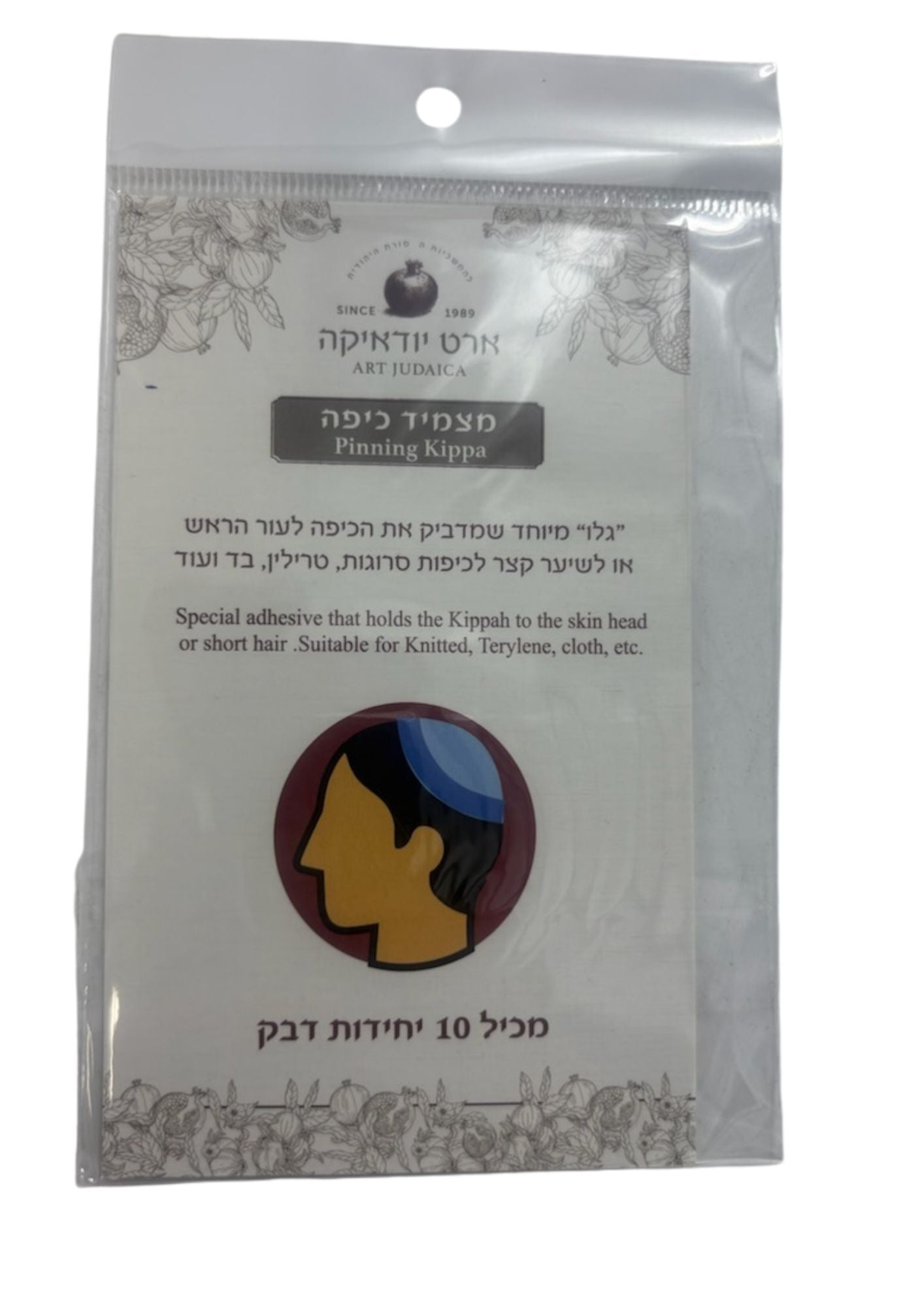 Kippa Stickers (Pinning Kippa) Pack of 10 (MC-58992)