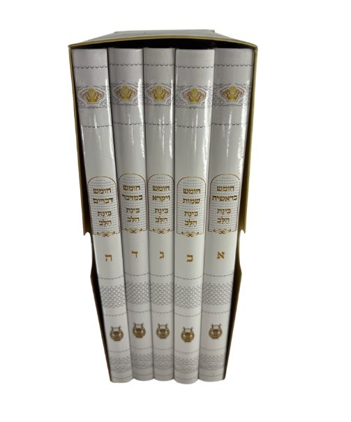 חומש בינת הלב ה׳ כרכים Binas Halev 5 Volume Set (BK-CBH5V)